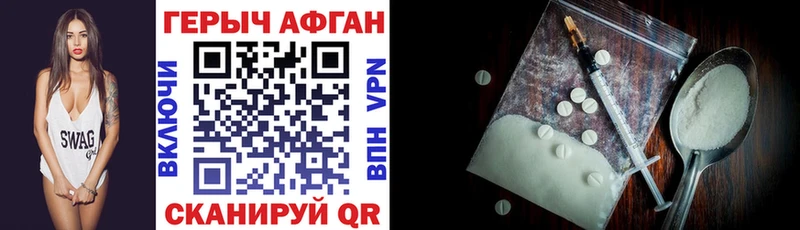 Героин VHQ  Малая Вишера 