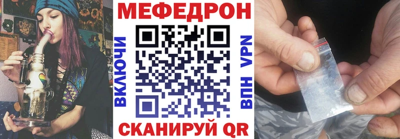 МЕФ mephedrone  закладки  Малая Вишера 