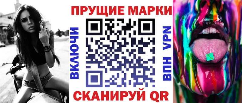 Наркотические марки 1500мкг  Малая Вишера 